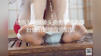 《精选2022云台泄密》真实欣赏数对男女开房造爱~性感骚女被饥渴男抓着双奶疯狂输出~张着大嘴销魂呻吟 (5)