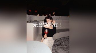 《震撼福利✿超强✿乱伦》农村真实原创四眼大神与妈妈的禁忌之门打开之后便一发不可收拾~虽然有些负罪感但还是欲望满满