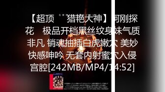 [MP4/ 598M] 黑丝大奶美眉 被无套输出 操喷了 插完粉穴再爆菊花 内射