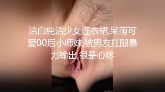 《台湾情侣泄密》校花级别的女神没想到竟然是别人的小母狗极品反差被曝光