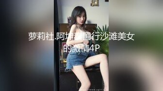 御姐曲雯《果条大礼包》重磅来袭好多高颜值小姐姐还不起债务各种美鲍新鲜出炉 (1)