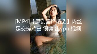 [MP4/ 750M] 很有感觉的人妻少妇露脸被大哥伺候好了，69交大鸡巴舔逼逼没够，表情好骚激情上位舔大哥