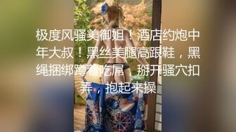 丰满模特身材极品女神，超级美穴尤物，珍珠内裤肥满一线天，实在诱惑