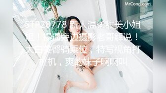 靓丽小美女酒店援交 叫床一流 “小骚逼受不了了”