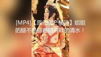 [MP4/ 302M] 钢直播搞沐足女技师，骑乘位磨蹭骚逼，对准一下捅入抽插，主动快速套弄