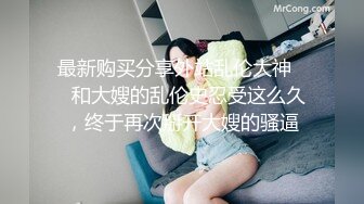 [MP4/ 1.54G]&nbsp;&nbsp;绿意盎然 海神侄子爆肏嫂子6.0 小别租屋香艳偷情 好痒再用力点我快到了