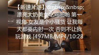 【某某门事件】第280弹 激情年代岁月 学生在楼梯上激情来了疯狂抠逼女的享受至极，搞得都下不去楼了