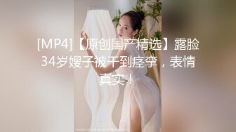 极品熟女 高颜值熟女，符文女战士如母狗一般撅起屁股让主人艹，那感觉简直爽翻了