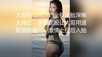 【新片速遞】 制服学妹露脸镜头前伺候哥哥的大肉棒，两个渣男一个拍一个干，口交大鸡巴揉奶玩逼，压在身下爆草抽插好骚啊[680MB/MP4/46:03]