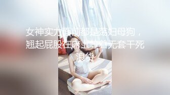 幼猫r】全网第一炮架~完美豪乳~馒头粉嫩滴水~主动骑乘 观音坐莲 后入姿势很花 身材很棒