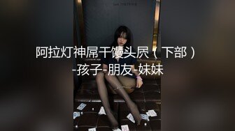 巨乳熟女阿姨 啊啊好舒服 你太厉害了 身材高挑丰腴 前凸后翘 性格开朗 被小伙从沙发操到床上