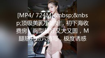 [MP4/ 743M] 漂亮轻熟女 还操个毛线啊 年纪轻轻操个逼都拉伤像个老头 大姐性格开朗屁屁很翘