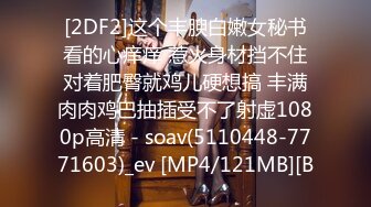 [MP4]STP33412 【极品蜜臀私教】Ssrpeach NTR饥渴人妻之勾引快递员 粉嫩白虎穴紧致无比 女上位榨精交枪激射中出 VIP0600