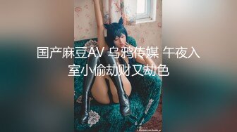 【极品00后】00后小美女成为失足骚女跪求狼友大鸡巴来止渴~动作要快~姿势要帅！