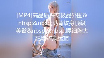 [MP4/1060M]8/25最新 黑丝美少妇女上位骑乘前后夹击一个个骚的不要不要VIP1196