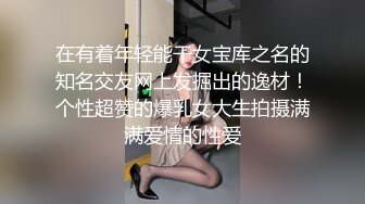 [MP4]两个超级粉嫩的小表妹 一个很漂亮一个有点丑 他们就挑丑的一直打了好几炮 漂亮的女孩子在一边摸一边加油