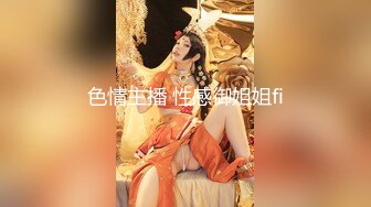 天花板级约炮大神『mmmn753』✿“求求你再快点，我老公一会就回家了”，人生赢家约炮 白领 人妻 御姐 6