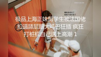 稀有露脸 高端ACG业界女神爆机少女 喵小吉 珍品T3会员《小吉的答谢礼2》限定版《白色花嫁》邻家少女胴体美到爆! (1)