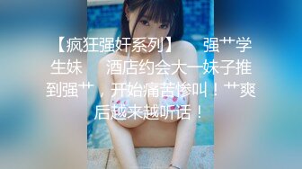 【极品女神超级核弹】秀人超人气女神『王馨瑶』最新千元定制 超美丁字微露美鲍鱼 兰花淑女的韵味