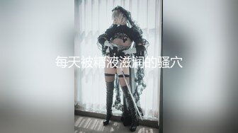 【新速片遞】【顶级性爱❤️极品重磅】顶级女神『曼妃小雨』最新剧情定制私拍《偶遇粉丝的遭遇》极品女神被爆精内射 高清720P原版 [1010M/MP4/29:43]