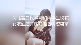 一日女友原千人斩深夜场萝莉萌妹