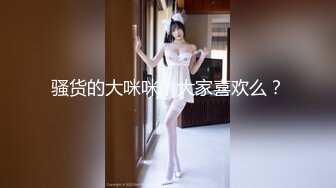 两个颜值女神全裸自慰，大玉米道具插穴，高挑模特身材，相互沙发舔逼