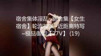 【新片速遞】 ⚫️⚫️最新7月无水首发福利！推特淫贱浪女【灯火不见阑珊】超强人前露出3飞女女，3男1女成人麻将大方露奶乳钉抢眼[337M/MP4/19:53]