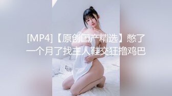 [MP4/ 1.11G] 酒吧少妇激情4P，露脸颜值不错伺候三个大哥，交大鸡巴，让三个大哥在床上玩弄