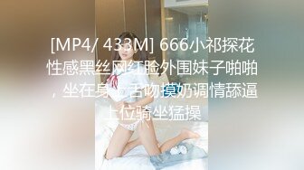 蜜桃影像PME117女大学生为了工作出卖小穴