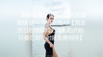 破解百度云盘流出极品反差婊美女吴慧与单位男同事开房性爱视频