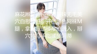 STP33826 【梦幻谷先生】泡良大神开宝马的少妇来偷情，不过瘾，拿上跳蛋小骚货又想要了，激情满足她！