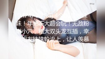 [MP4/ 453M] 女同姐妹花，女人骚起来真没男人啥事了，吃奶舔逼道具玩弄啥都会