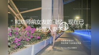 【00后姐妹花】双飞名场面【下篇】左拥右抱幸福小哥随便操两个妹子躺着轮流操让观众羡慕不已