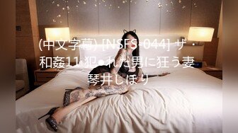 《新品顶流资源》明星气质PANS女神反差小姐姐【李沫】高价私拍~情趣透视旗袍~三点全露T内和没穿一样2