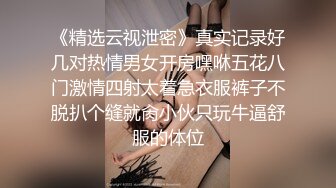 餐厅女厕偷拍 眼镜少妇憋的太久 尿的很急