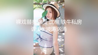 【新片速遞】&nbsp;&nbsp;海角乱伦大神奶子即正义❤️丝诱惑的女儿送给大家,希望大家喜欢[404MB/MP4/45:26]