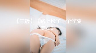 [MP4]國產AV 麻豆傳媒 MCY0138 將計就計迷奸極品妹妹 淩薇