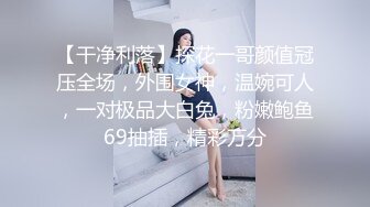 曾火爆全网纯天然极品身材纯情女神【蒋云杰】不雅露脸性爱私拍，猥琐四眼男是真的性福 (2)