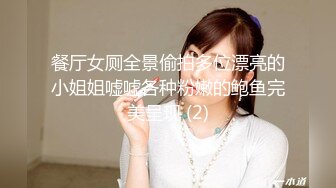 【白嫩萝莉制服诱惑】极品豪乳萝莉『Tu酱』最新露出私拍 露出边走边冰屌插穴紫薇 高潮喷射如洪水 (1)