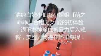 吉林已婚人妻 幼儿园教师 瑶瑶 喜欢寻求刺激 到处和情人偷情