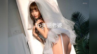 3p美丽老婆