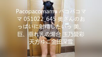 Pacopacomama パコパコママ 051022_645 奥さんのおっぱいに射精したいっ 美、巨、垂れ乳の場合 玉乃愛彩天方ゆこ金田深雪