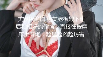 [2DF2]商务宾馆针孔干练短发气质美女白领与男同事约炮欲望难耐洗完澡回床上马上交合尝试多种体位无套内射 [MP4/112MB][BT种子]