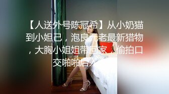 川妹子真牛逼，半夜出动到野外裸奔【0后大胸妹子】真实勾搭老实人车震，玩得就是与众不同，厉害 (3)