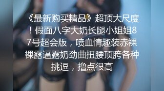 【爆乳尤物女神】米欧 女仆黑丝反差婊淫乱性事 微微肉感软糯胴体 诱人无毛嫩穴 无套爆肏内射私处淫靡湿滑