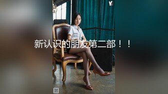 【云盘高质露脸泄密】体校健硕男出租房与女友激情造爱真实自拍，穿上黑丝袜啪啪，有说有笑性福时光