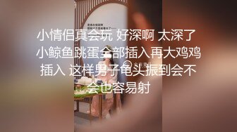 糖心UP主『阿乐J』独家定制版-八月粉丝线下约炮季 全裸爆操旗袍古典风长腿美女