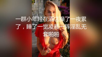 女神级嫩妹 极品主播 【丑曦 曦嘻吸熙】【160V 】 (61)