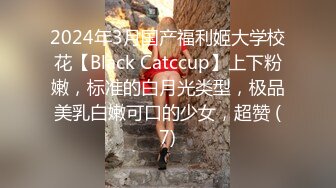 国产AV 天美传媒 TM0057 无悔!痴女娜娜主动分享性爱的街头猎物!!! 蔣佑怡 夜夜