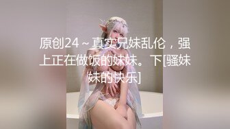 [MP4/ 352M] 伪娘 花臂大屌人妖 每天都要和小帅哥击剑 操他的滋味别提有多美